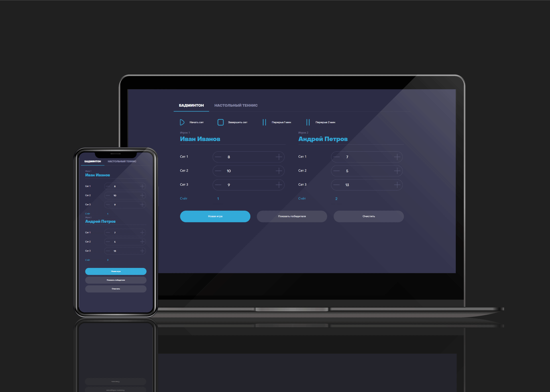 Интерфейс управления табло