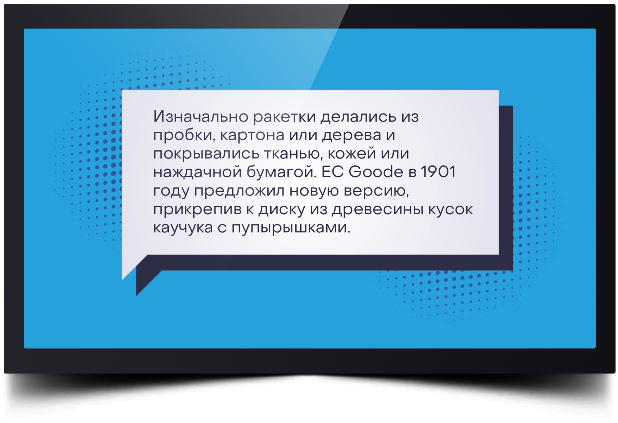 Школьный коридор с информационным экраном SpinetiX